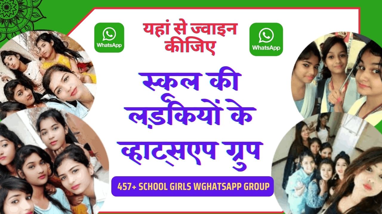 school girls whatsapp group link