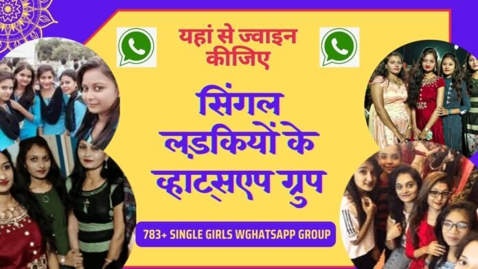 single girls whatsapp group link